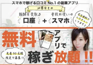 SIDE PLANNER(サイドプランナー)は詐欺?本当に稼げる?口コミ・評価・内容を検証!