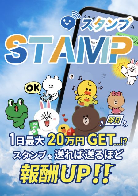 STAMPの公式ページトップ画像