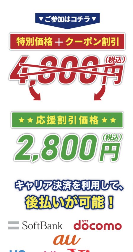 STAMPの料金の画像