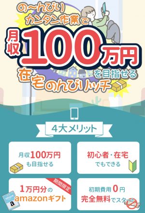 副業マスター山下の紹介する副業