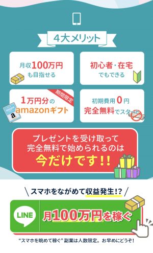 のんびり簡単副業の画像