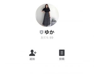 スマホ1つで1日10分だけ田代ゆかのLINE画像