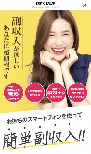 お家でお仕事