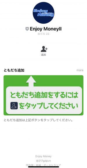 Enjoy moneyの公式LINE画像