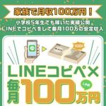 LINE×フリマは副業詐欺?HIDEKIとは?【株式会社Seven stud】