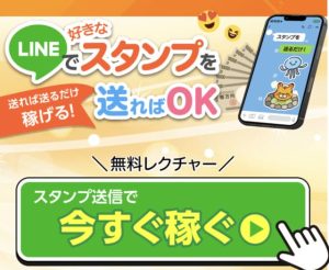 株式会社フィールド【スキマワーク】は副業詐欺?口コミ評判を調査