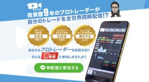 シグナル配信マンHAMAは投資詐欺?口コミや評判を調査!@hamahaishinman