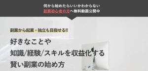 株式会社UPRIGHT|楠美 皓平(くすみ こうへい)は副業詐欺?口コミ評判を調査