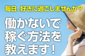 株式会社greedの【GOING】は副業詐欺?口コミや評判を調査!