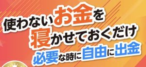 一流の投資術|簡単お任せFX・FXPROTRADEは副業詐欺?口コミ評判を調査