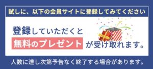 マネチケは副業詐欺?ESTAが紹介される?口コミ評判を調査!