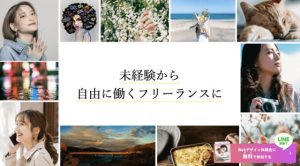 ライアートプロモーション【Webデザイナーズガイドブック】口コミ評判を調査