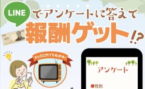 株式会社アークの「アプリ」は副業詐欺?口コミ評判を調査!