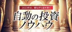 エニグマ(Enigma)は副業投資詐欺?口コミや評判を調査