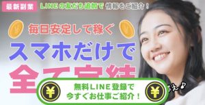uhauhaget(ウハウハゲット)は副業詐欺?口コミや評判を調査