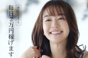 毎日2万円稼げます(アプリテスター)は副業詐欺?口コミ評判を調査